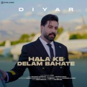 دانلود آهنگ جدید دیار حالا که دلم باهاته